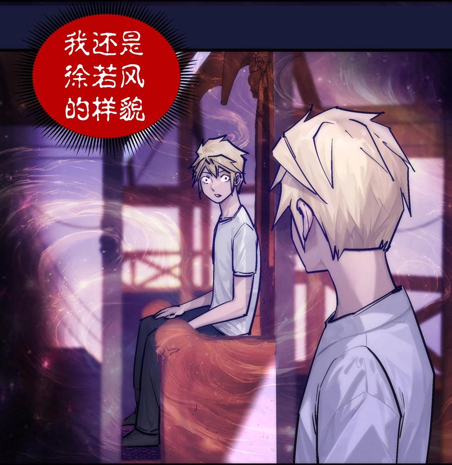 我不是大魔王 - 223 使命 - 第39张图