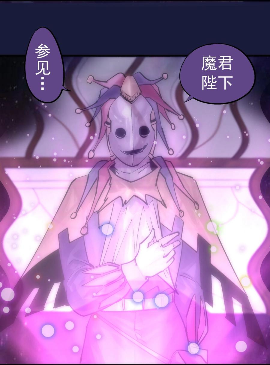 我不是大魔王 - 223 使命 - 第41张图