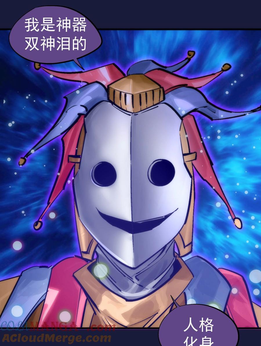 我不是大魔王 - 223 使命 - 第43张图