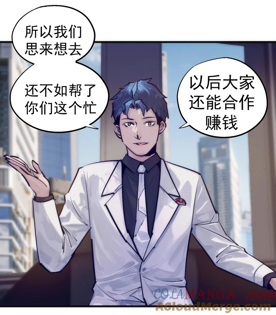 我不是大魔王 - 223 使命 - 第7张图