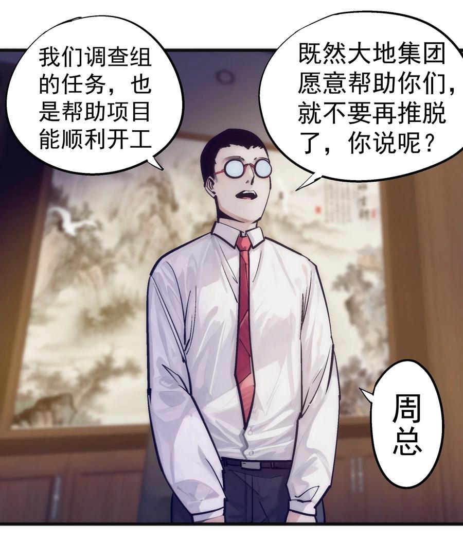 我不是大魔王 - 223 使命 - 第9张图