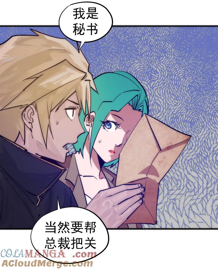 我不是大魔王 - 223 使命 - 第13张图