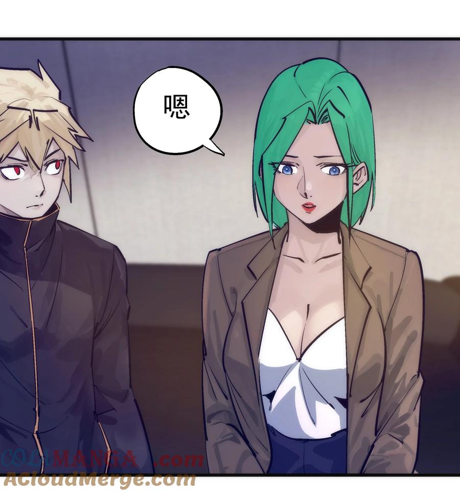 我不是大魔王 - 223 使命 - 第10张图