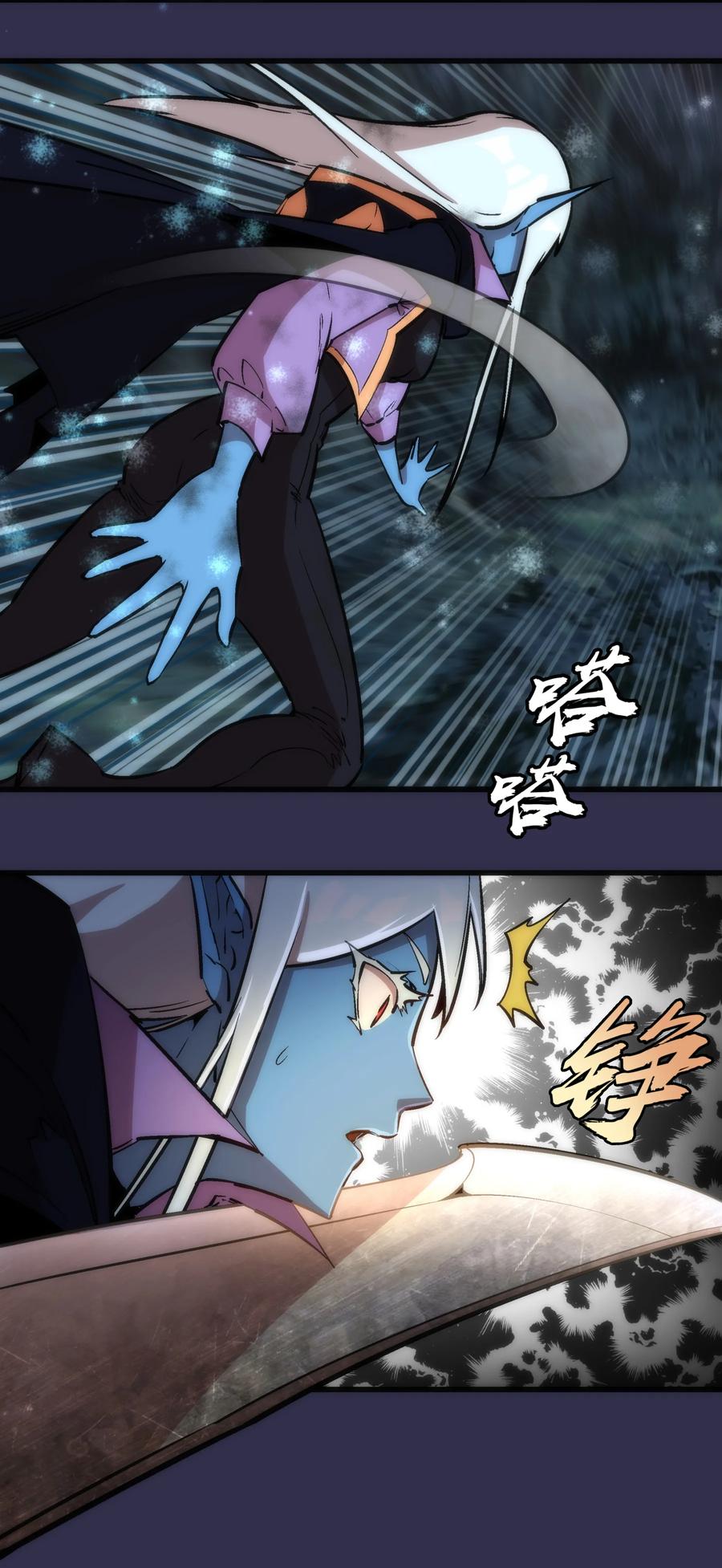 我不是大魔王 - 021 遭遇战 - 第22张图