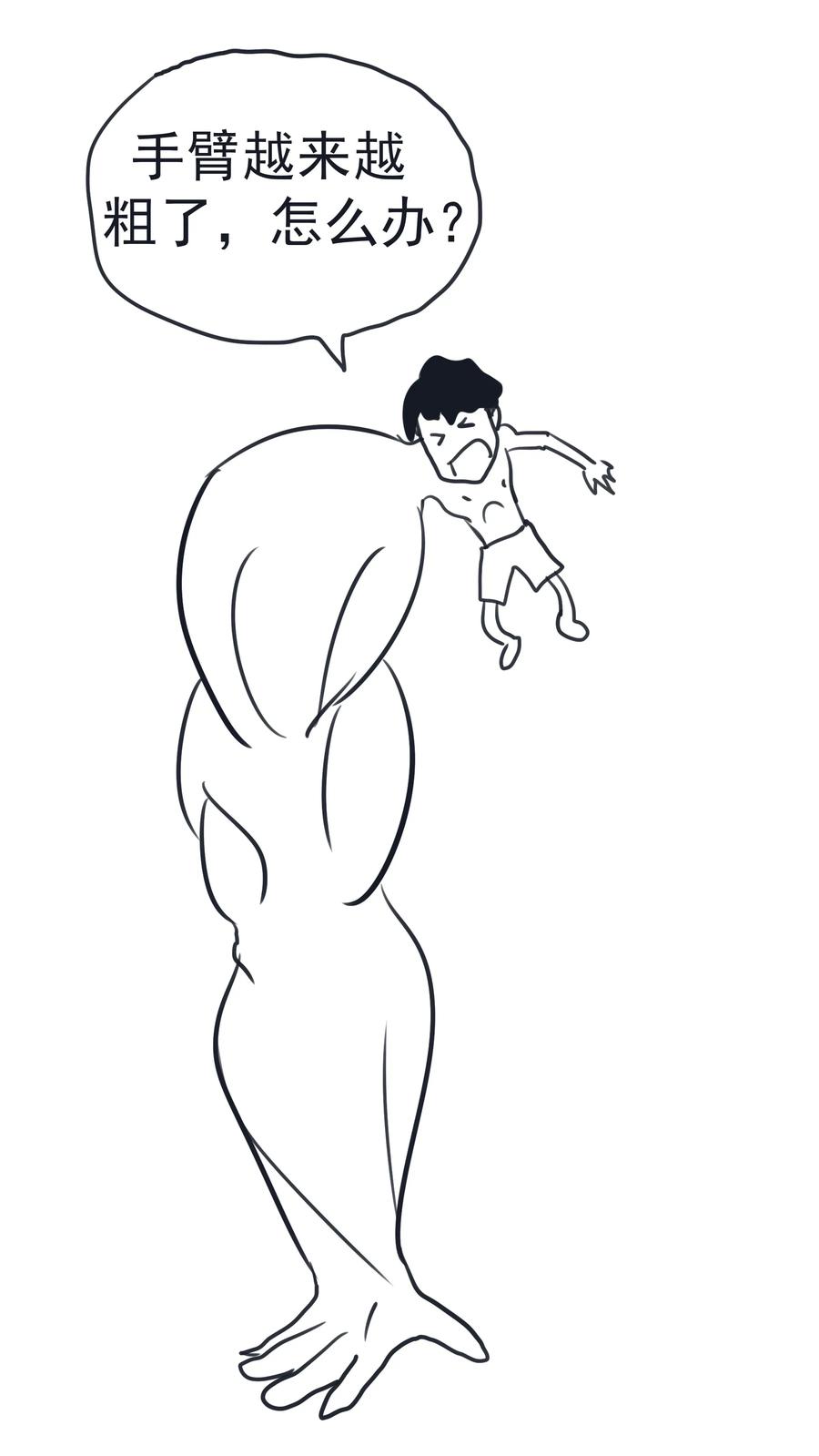 我不是大魔王 - 021 遭遇战 - 第47张图