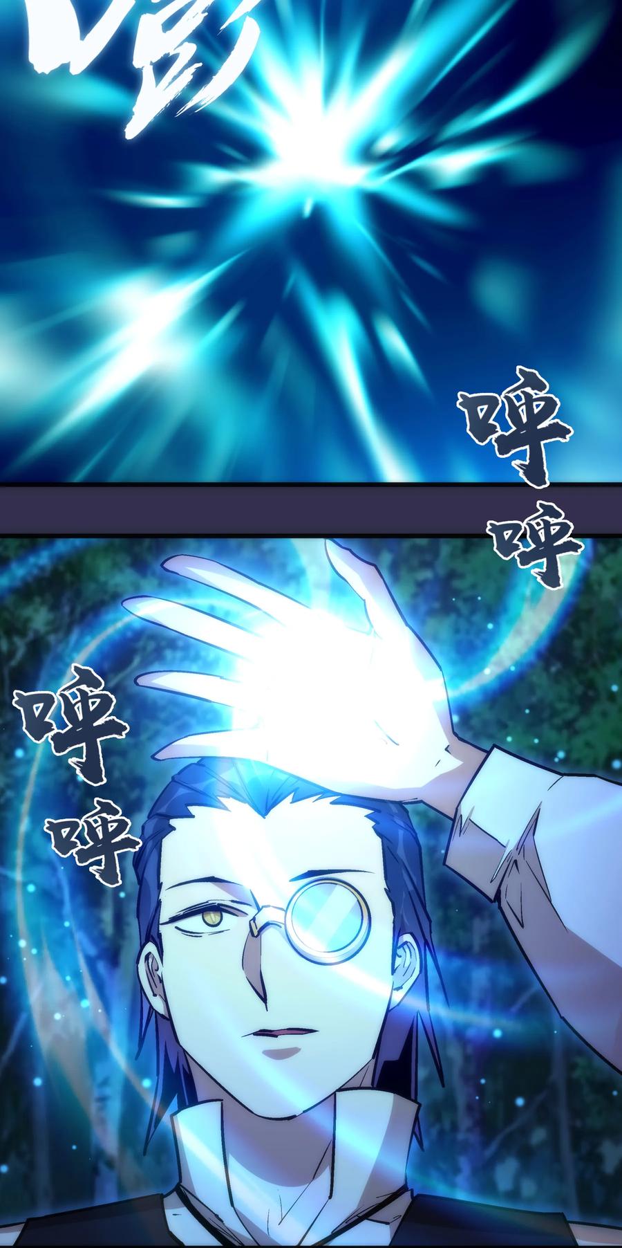 我不是大魔王 - 021 遭遇战 - 第11张图