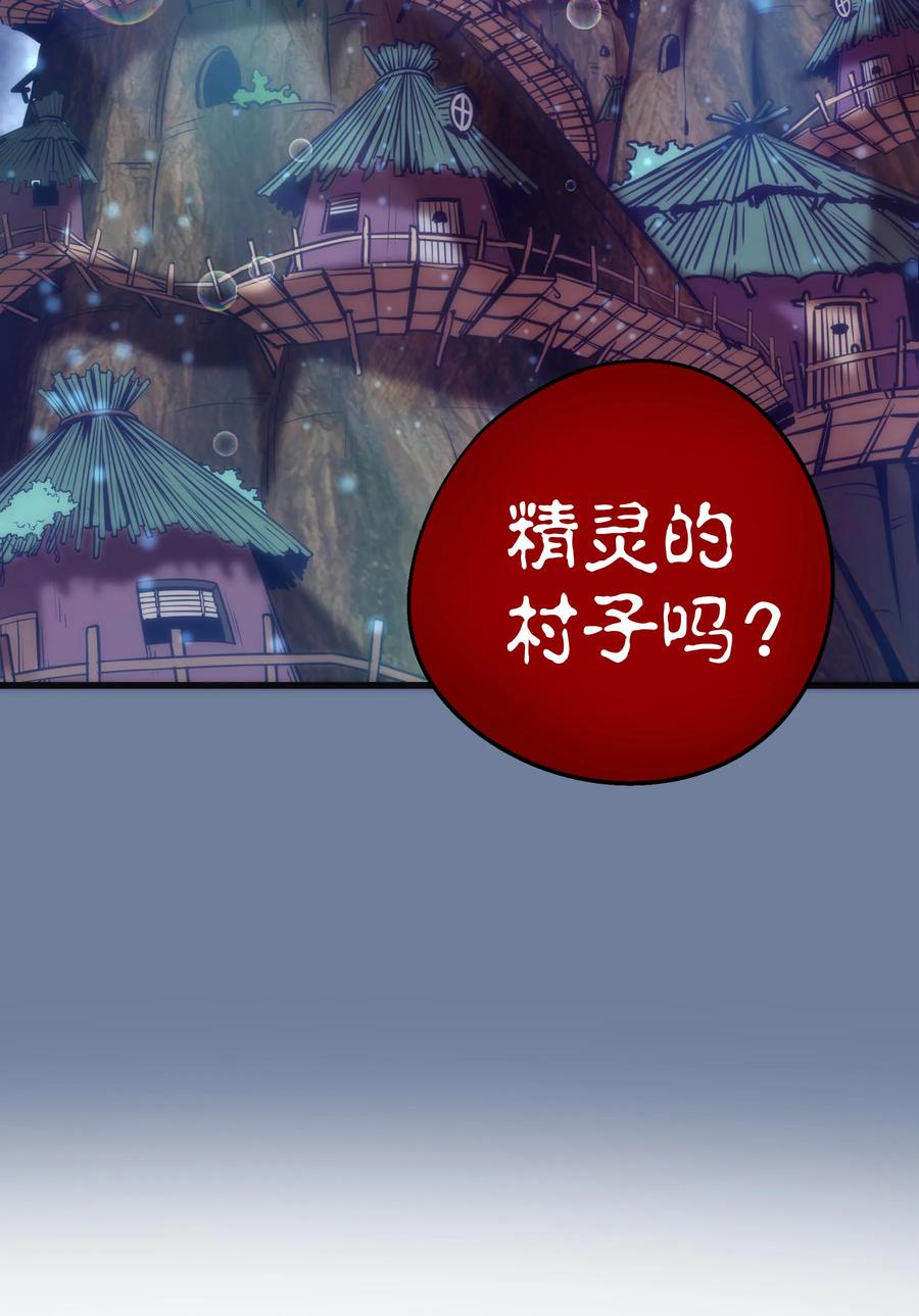 我不是大魔王 - 021 遭遇战 - 第46张图