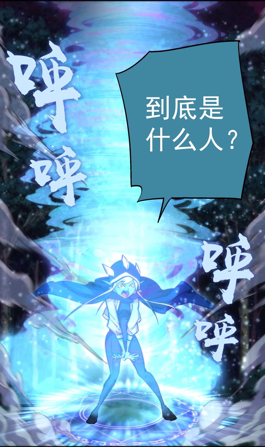 我不是大魔王 - 021 遭遇战 - 第16张图