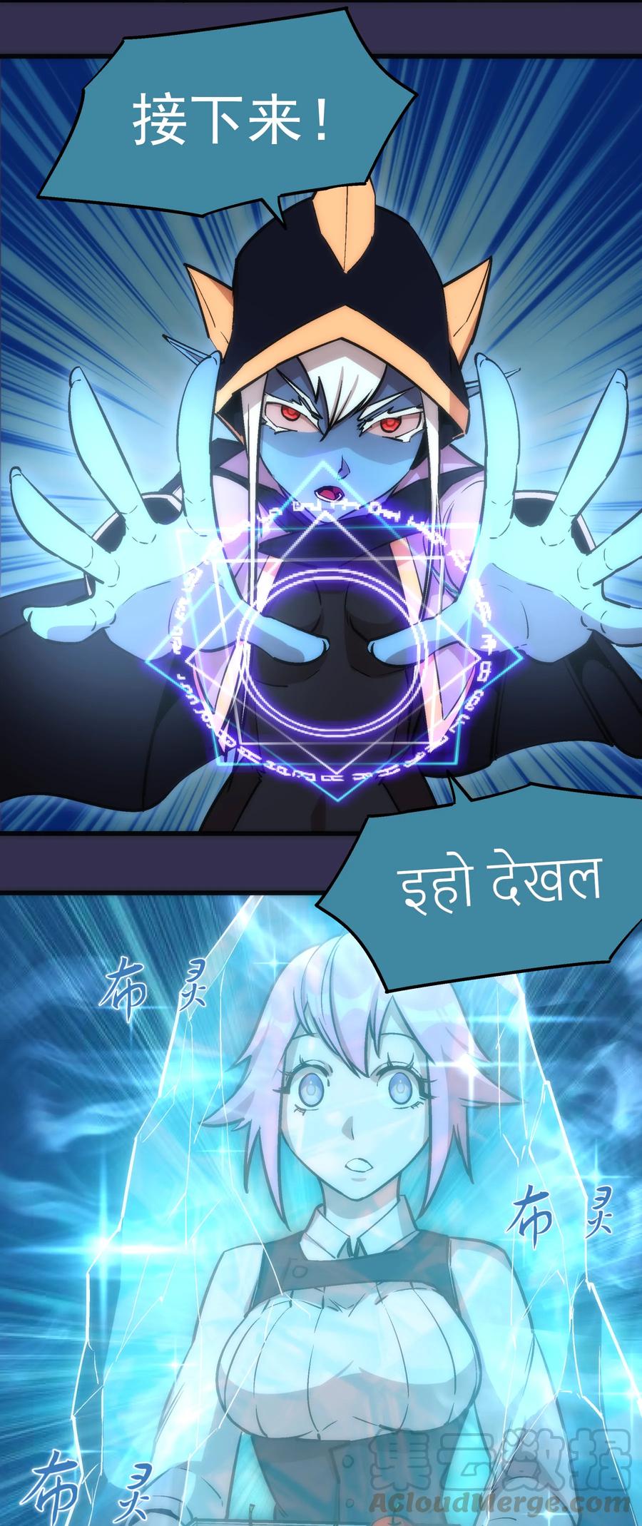 我不是大魔王 - 021 遭遇战 - 第5张图