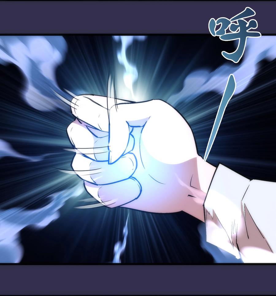 我不是大魔王 - 021 遭遇战 - 第12张图