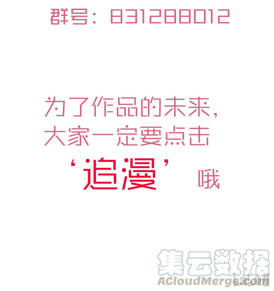 我不是大魔王 - 021 遭遇战 - 第49张图