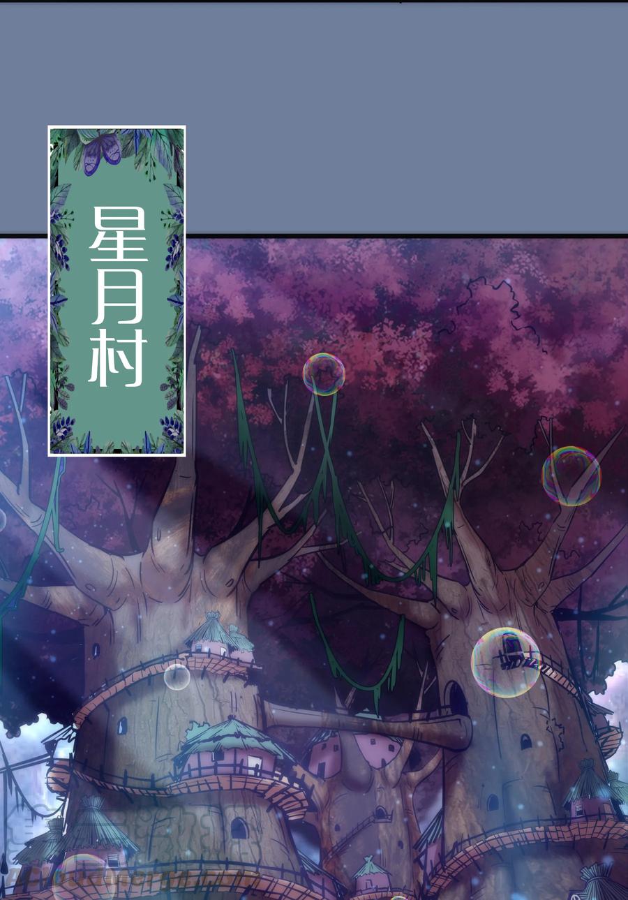 我不是大魔王 - 021 遭遇战 - 第45张图