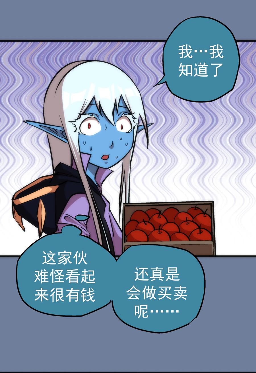 我不是大魔王 - 021 遭遇战 - 第34张图