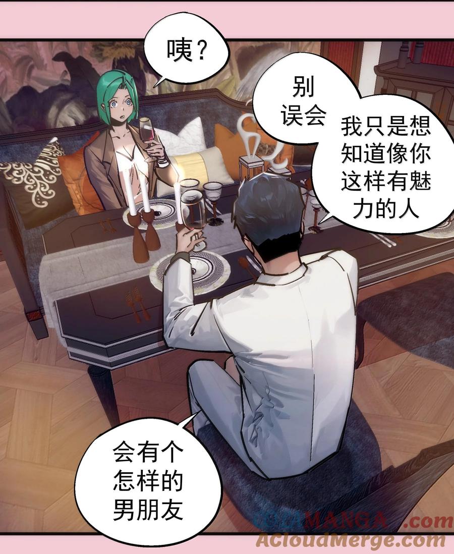 我不是大魔王 - 224 示爱 - 第31张图