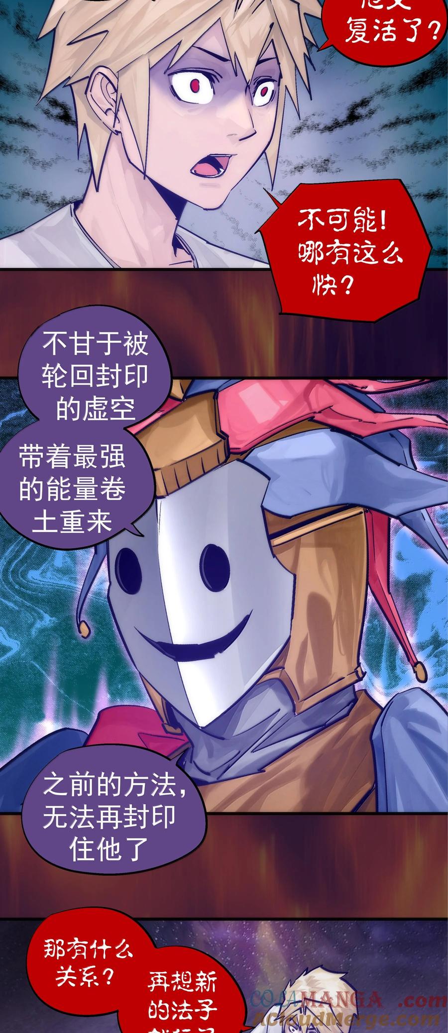 我不是大魔王 - 224 示爱 - 第4张图