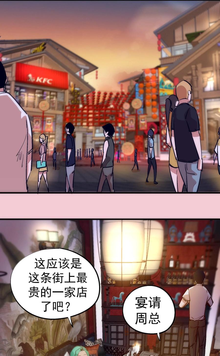 我不是大魔王 - 224 示爱 - 第24张图