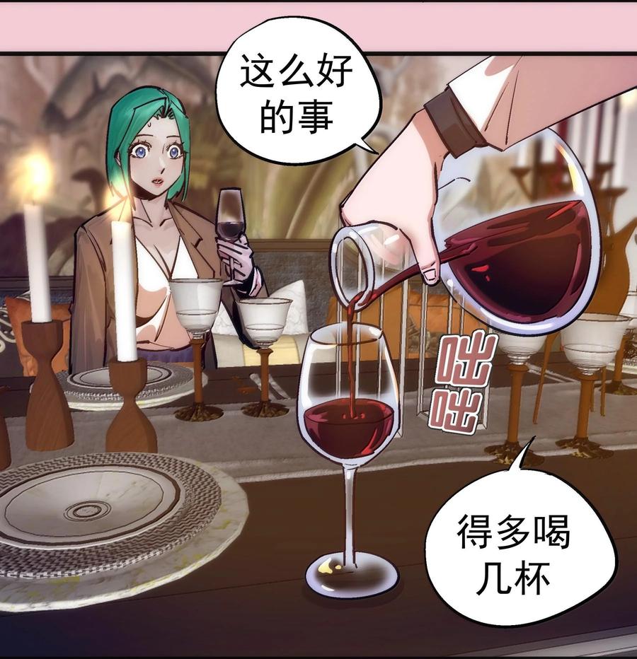 我不是大魔王 - 224 示爱 - 第35张图