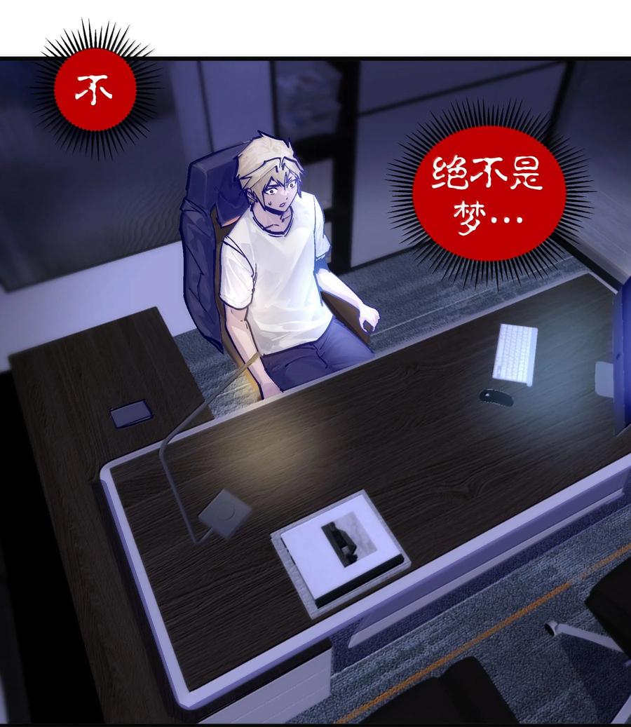 我不是大魔王 - 224 示爱 - 第17张图