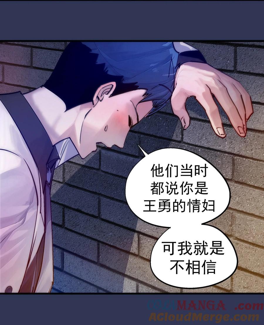 我不是大魔王 - 224 示爱 - 第40张图