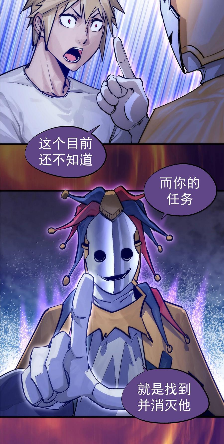 我不是大魔王 - 224 示爱 - 第15张图