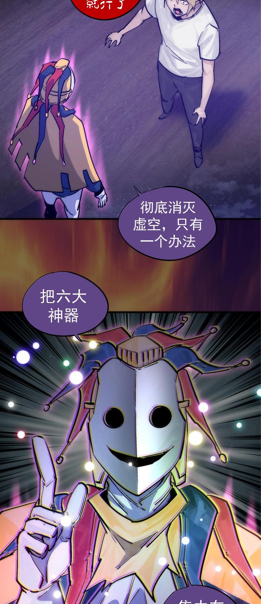 我不是大魔王 - 224 示爱 - 第5张图