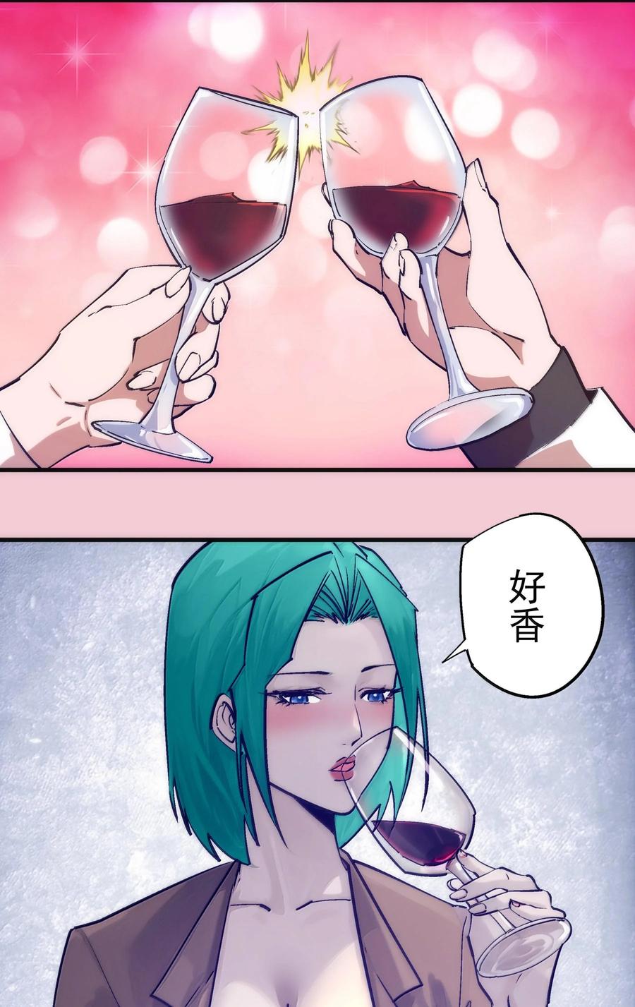 我不是大魔王 - 224 示爱 - 第29张图