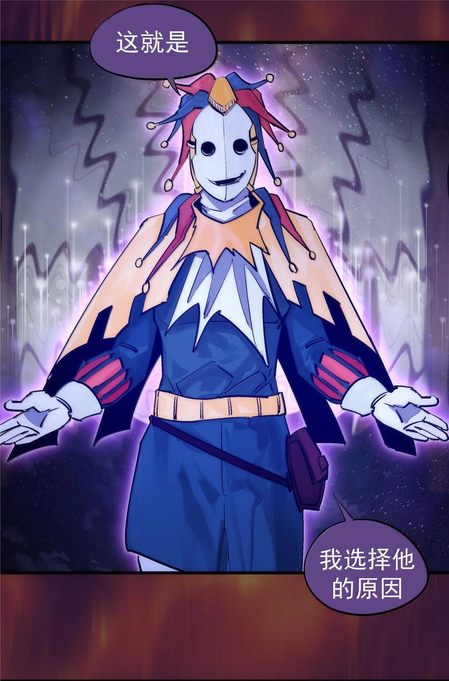 我不是大魔王 - 224 示爱 - 第9张图