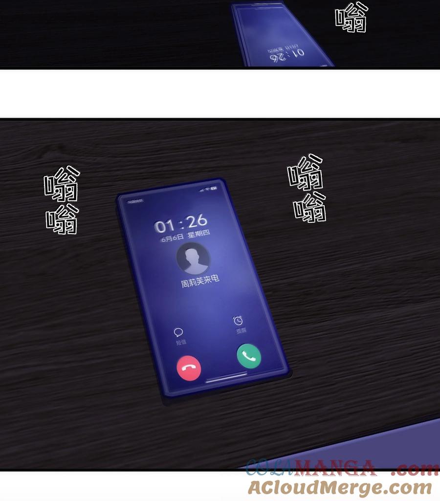 我不是大魔王 - 224 示爱 - 第19张图