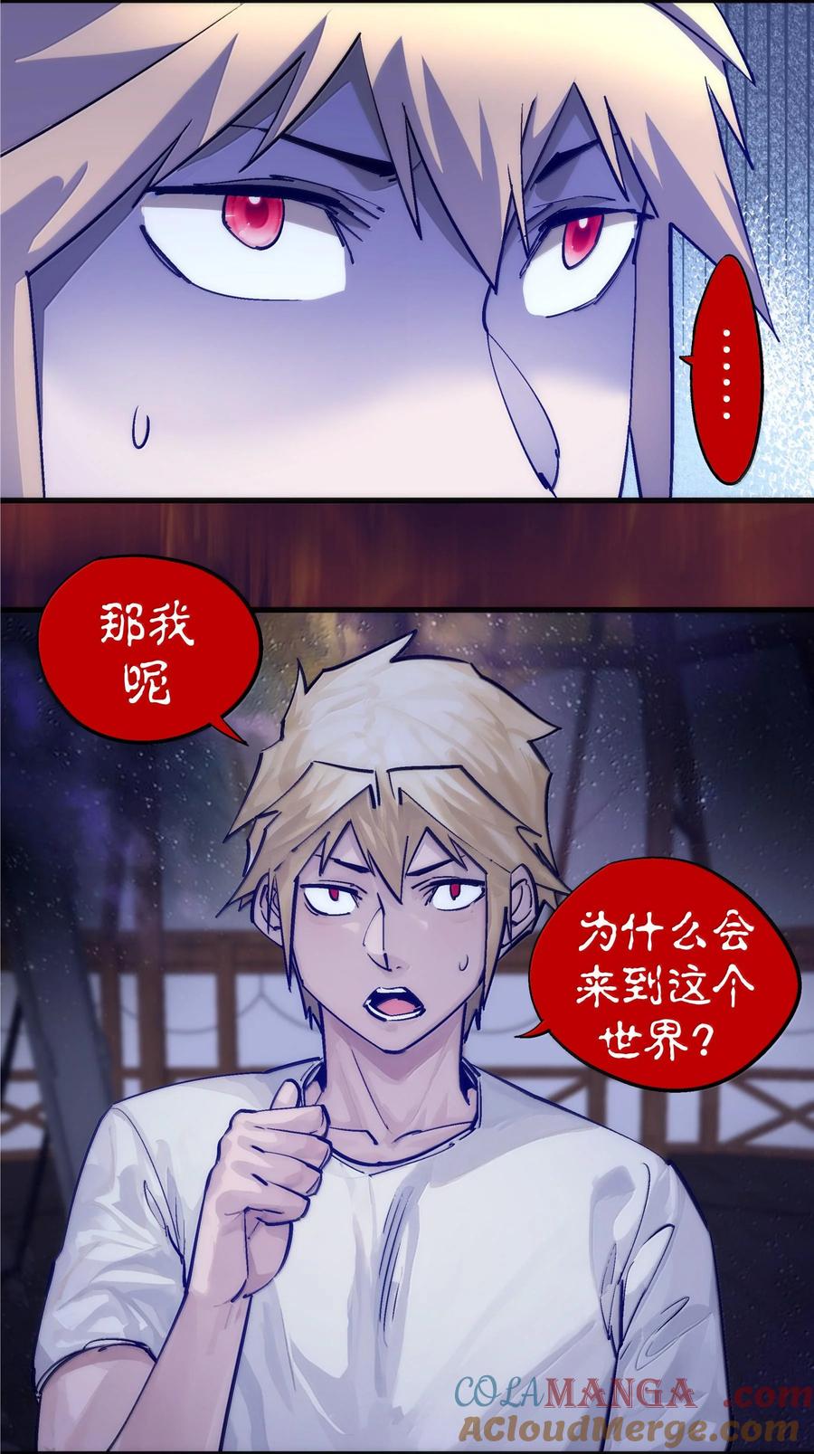 我不是大魔王 - 224 示爱 - 第10张图