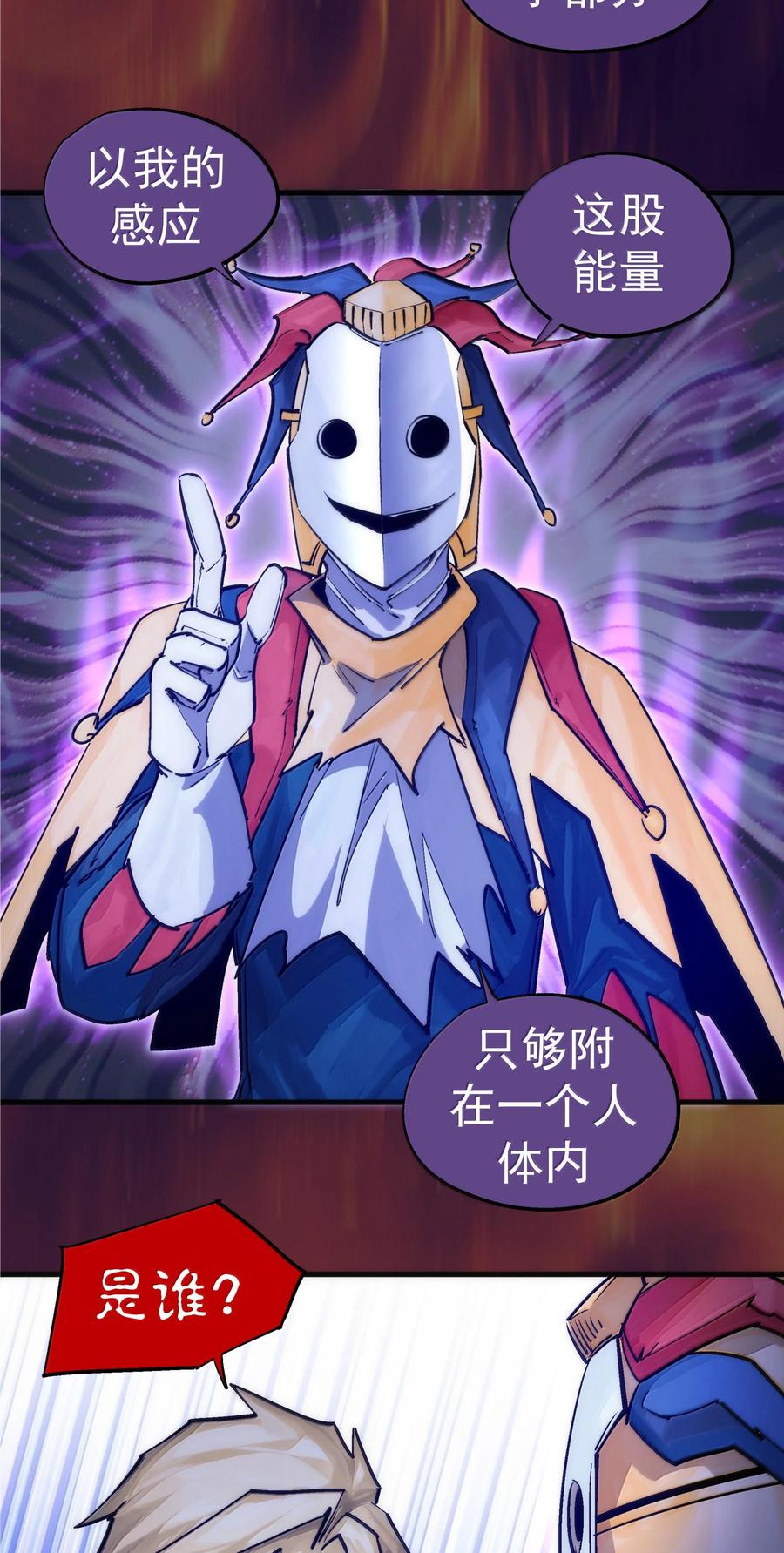 我不是大魔王 - 224 示爱 - 第14张图