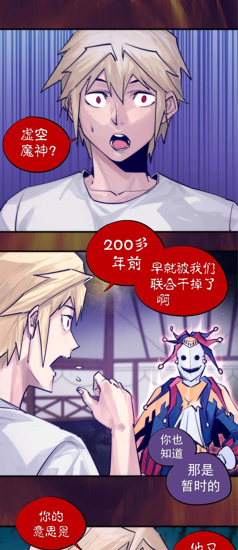 我不是大魔王 - 224 示爱 - 第3张图