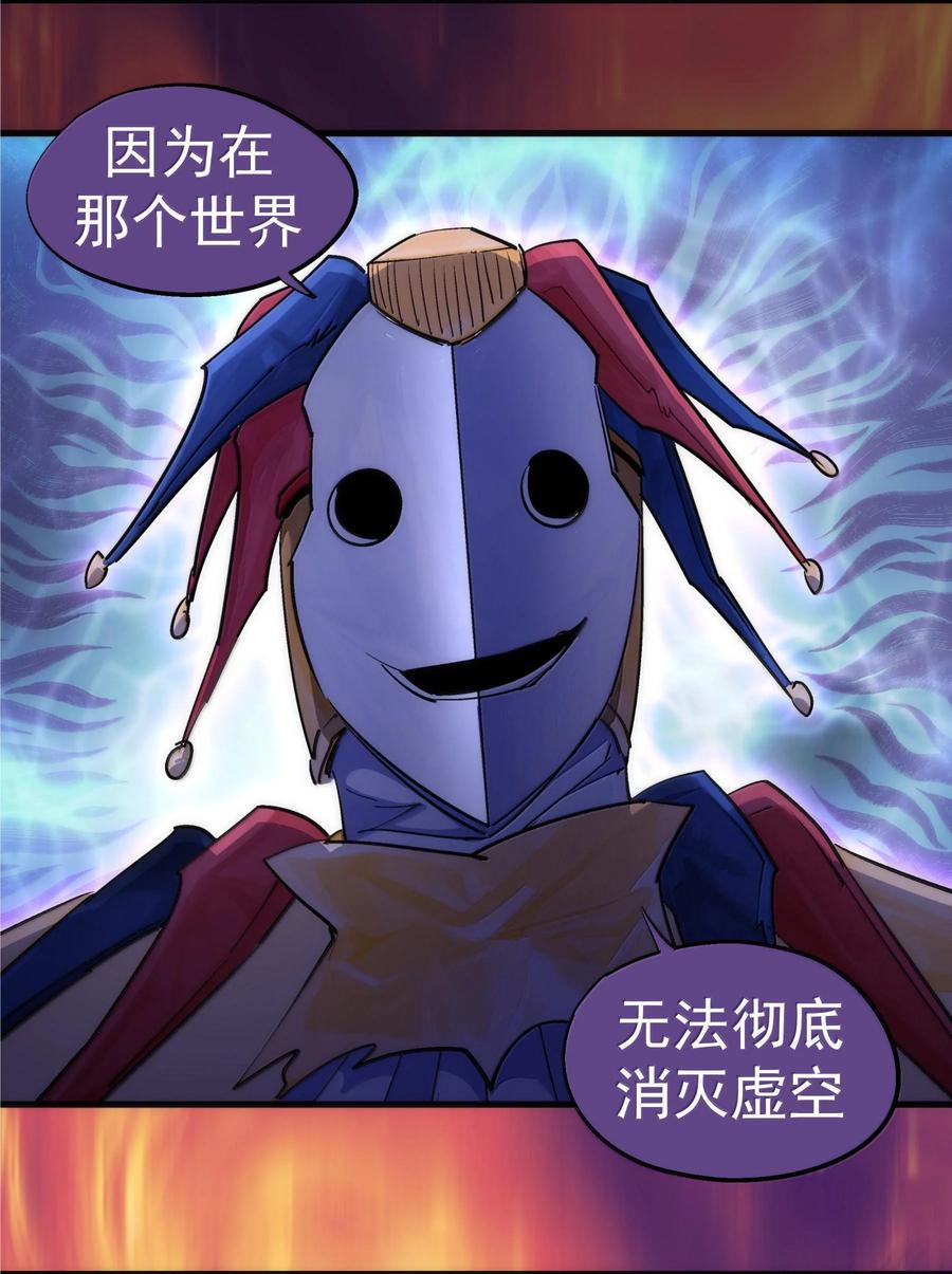 我不是大魔王 - 224 示爱 - 第11张图