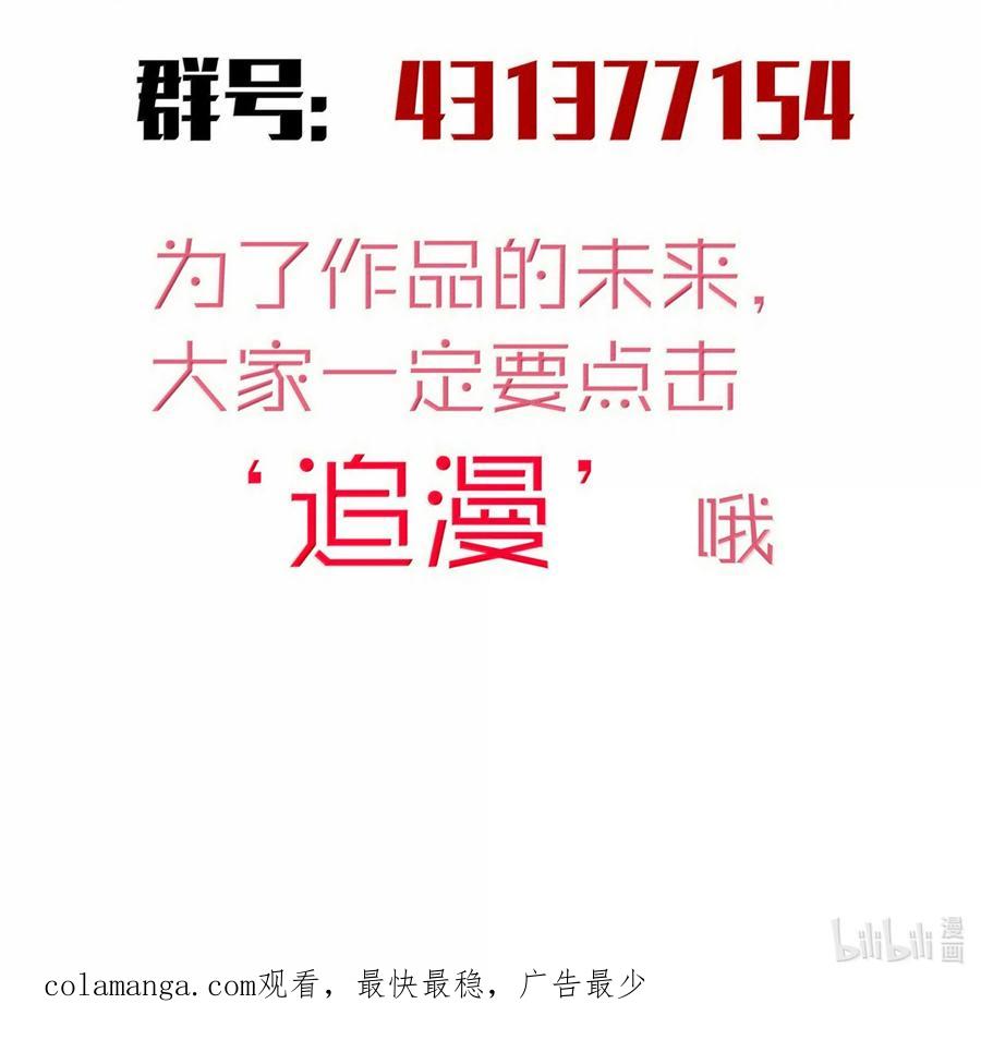 我不是大魔王 - 224 示爱 - 第48张图