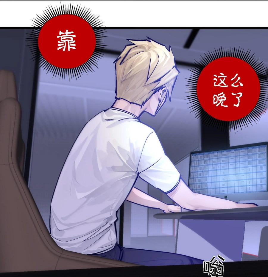 我不是大魔王 - 224 示爱 - 第18张图