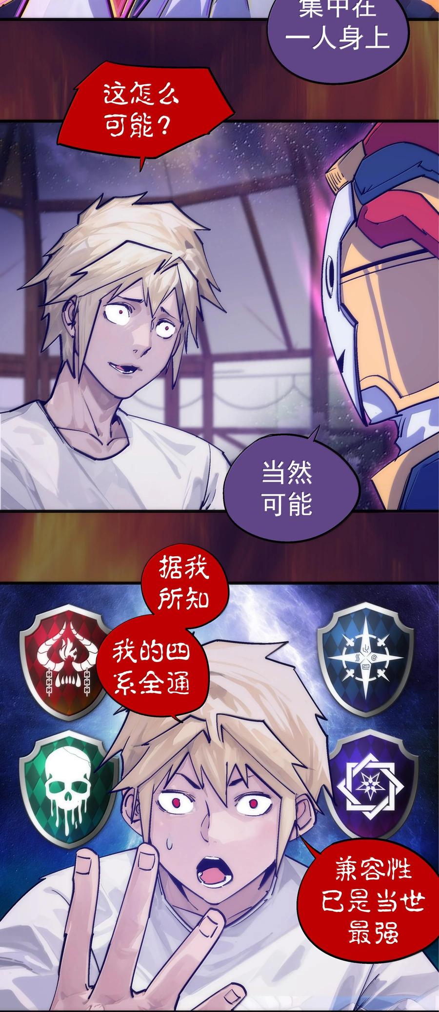 我不是大魔王 - 224 示爱 - 第6张图