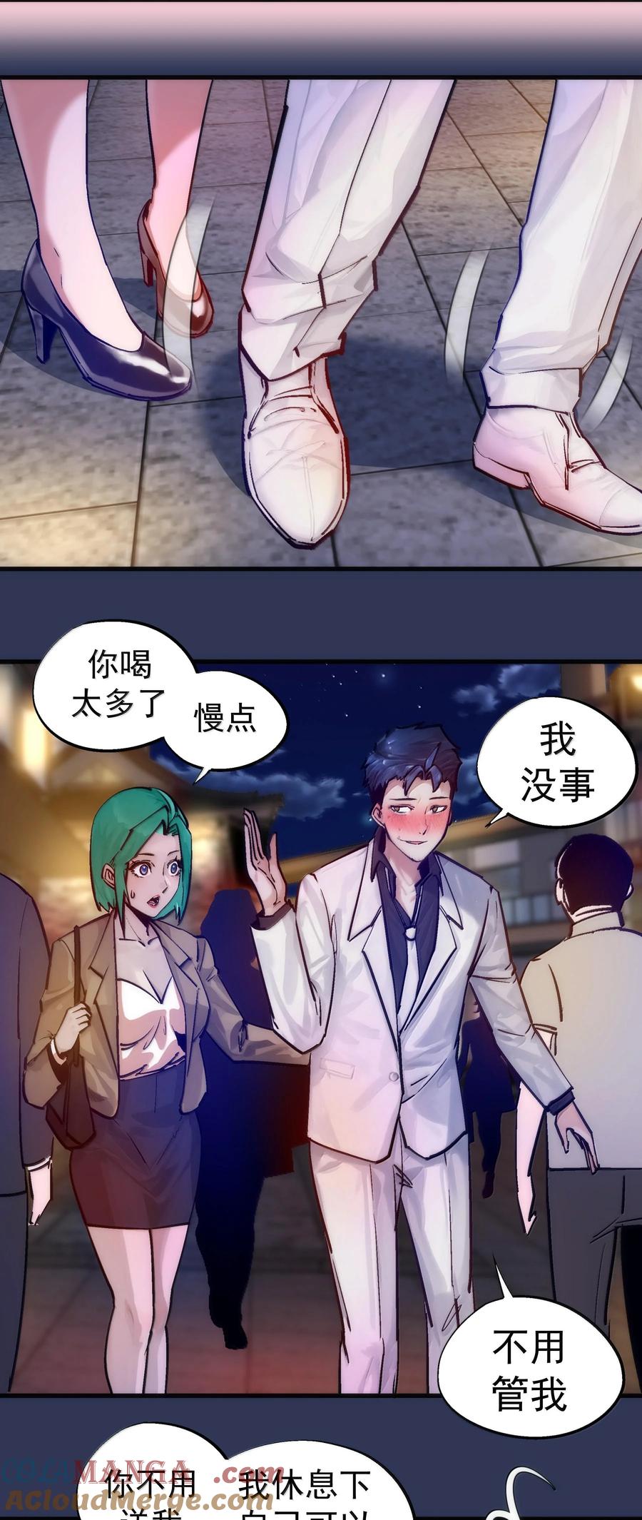 我不是大魔王 - 224 示爱 - 第37张图