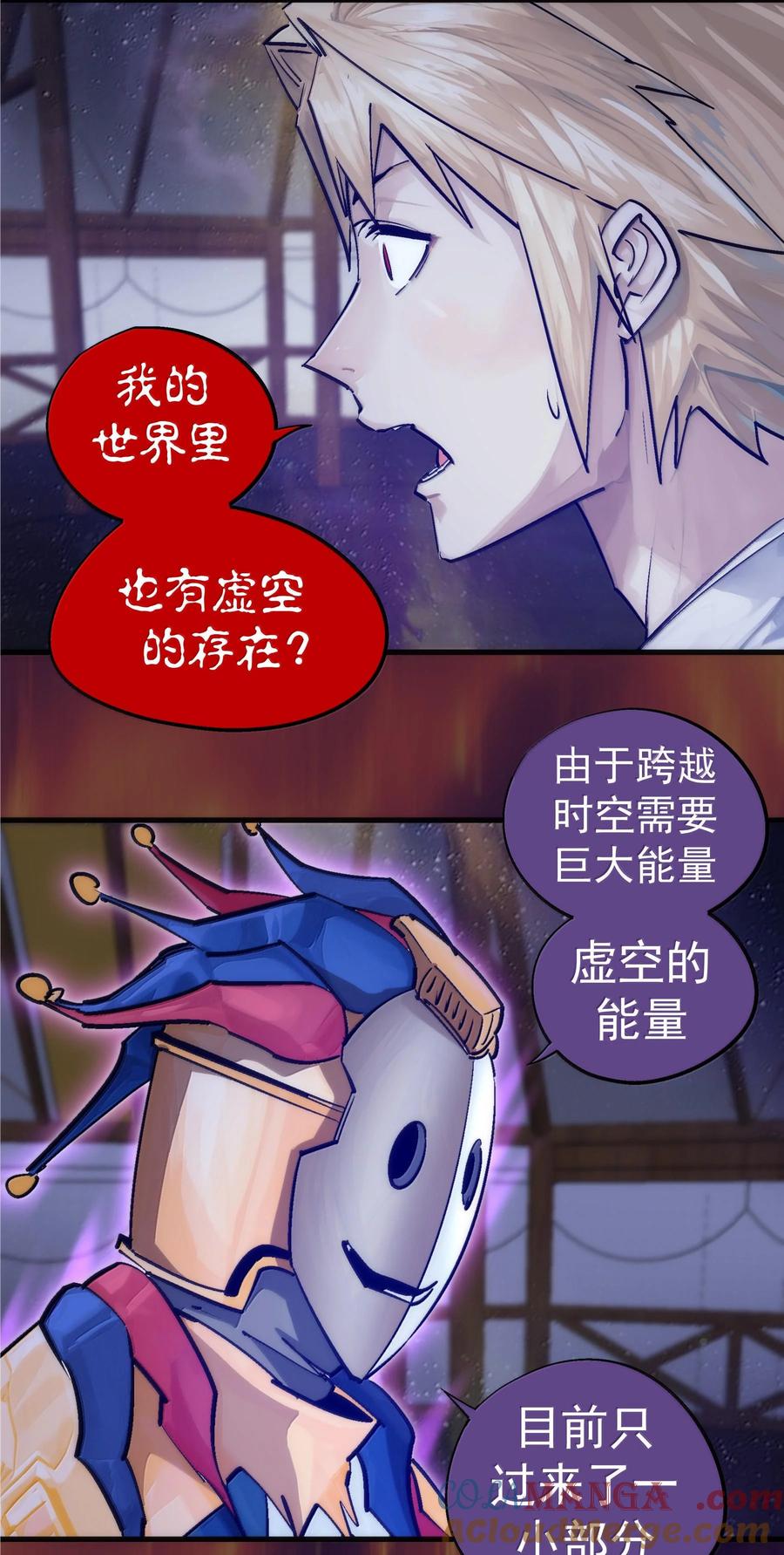 我不是大魔王 - 224 示爱 - 第13张图