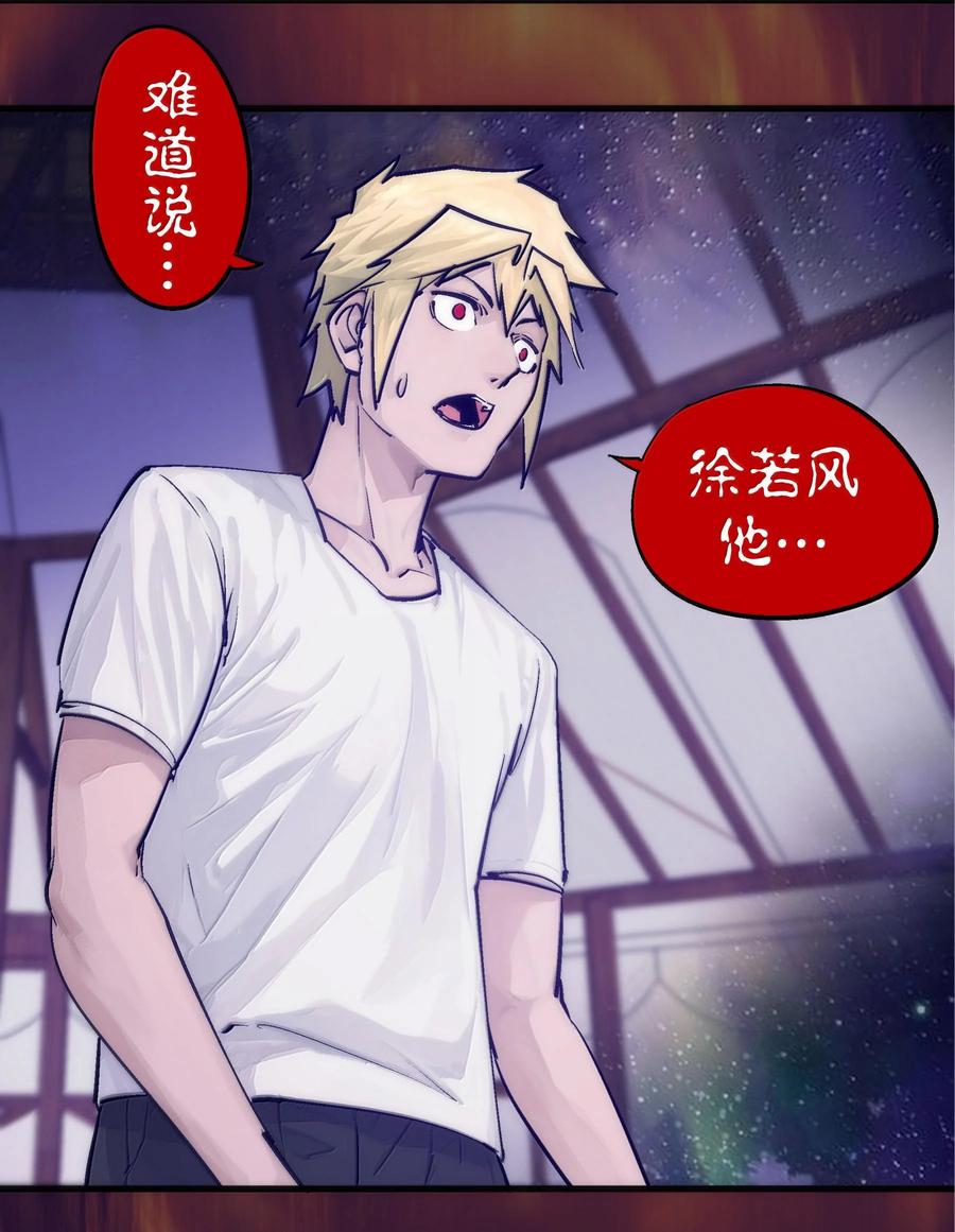 我不是大魔王 - 224 示爱 - 第8张图