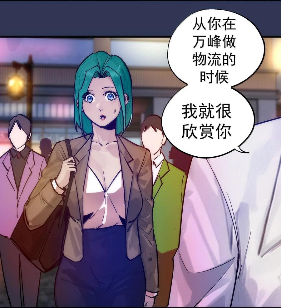 我不是大魔王 - 224 示爱 - 第39张图