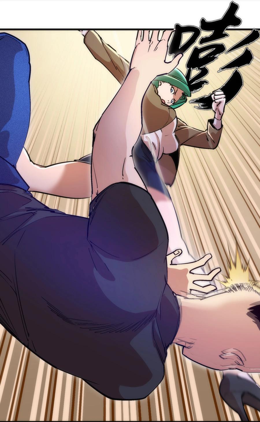 我不是大魔王 - 225 分歧 - 第15张图