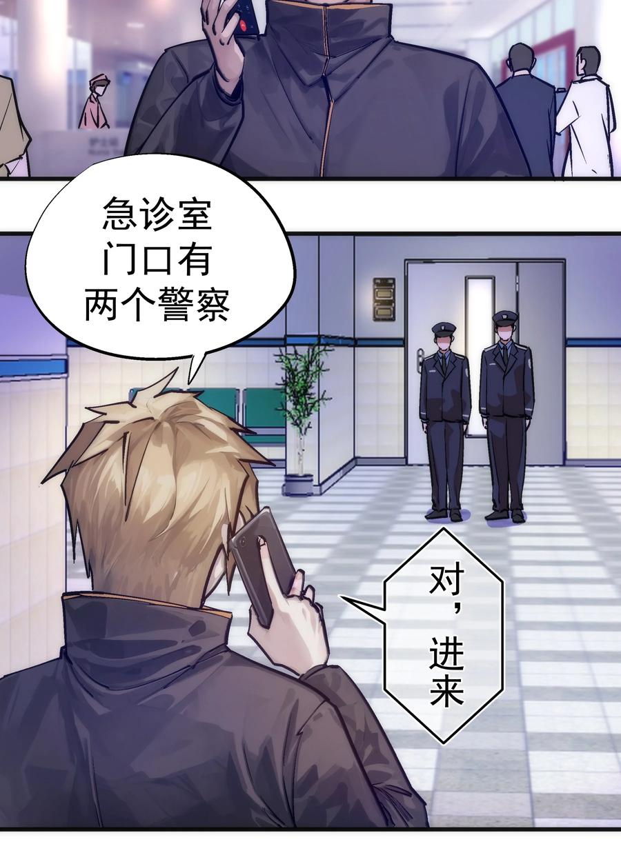 我不是大魔王 - 225 分歧 - 第17张图