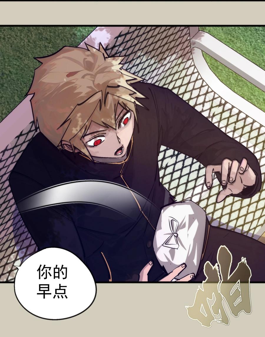 我不是大魔王 - 225 分歧 - 第48张图