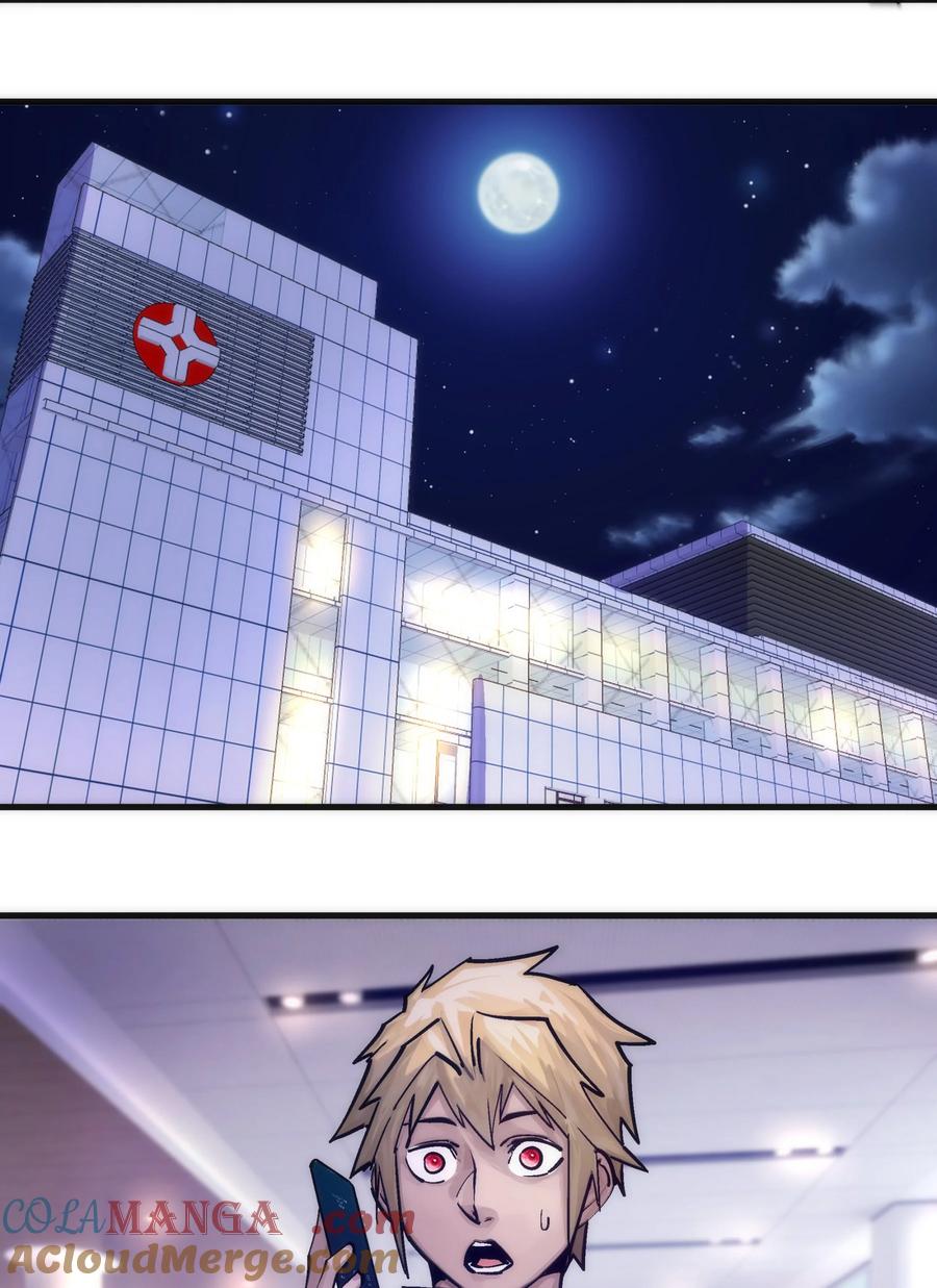 我不是大魔王 - 225 分歧 - 第16张图