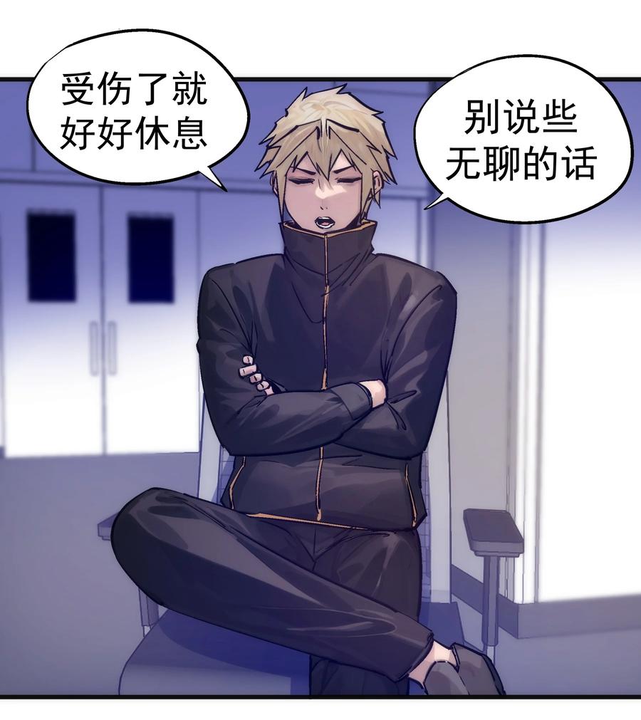 我不是大魔王 - 225 分歧 - 第27张图