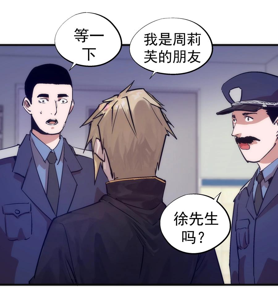 我不是大魔王 - 225 分歧 - 第18张图