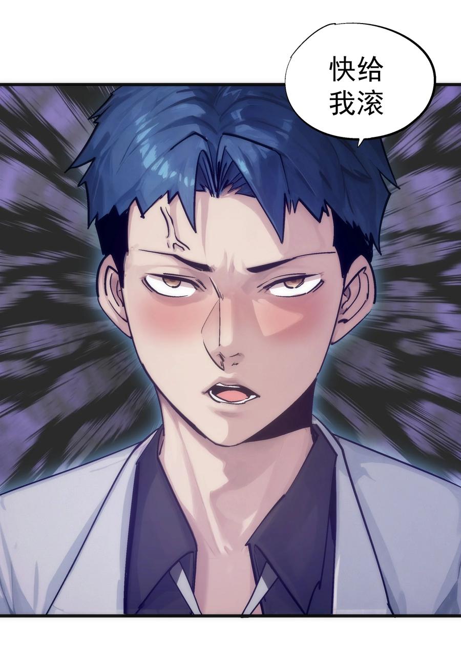 我不是大魔王 - 225 分歧 - 第8张图