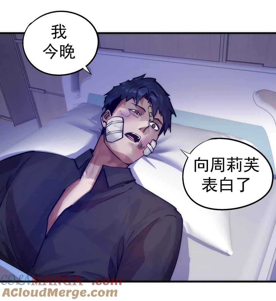 我不是大魔王 - 225 分歧 - 第28张图