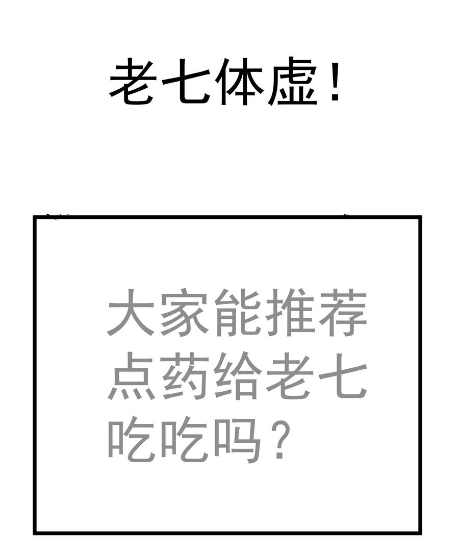 我不是大魔王 - 225 分歧 - 第51张图