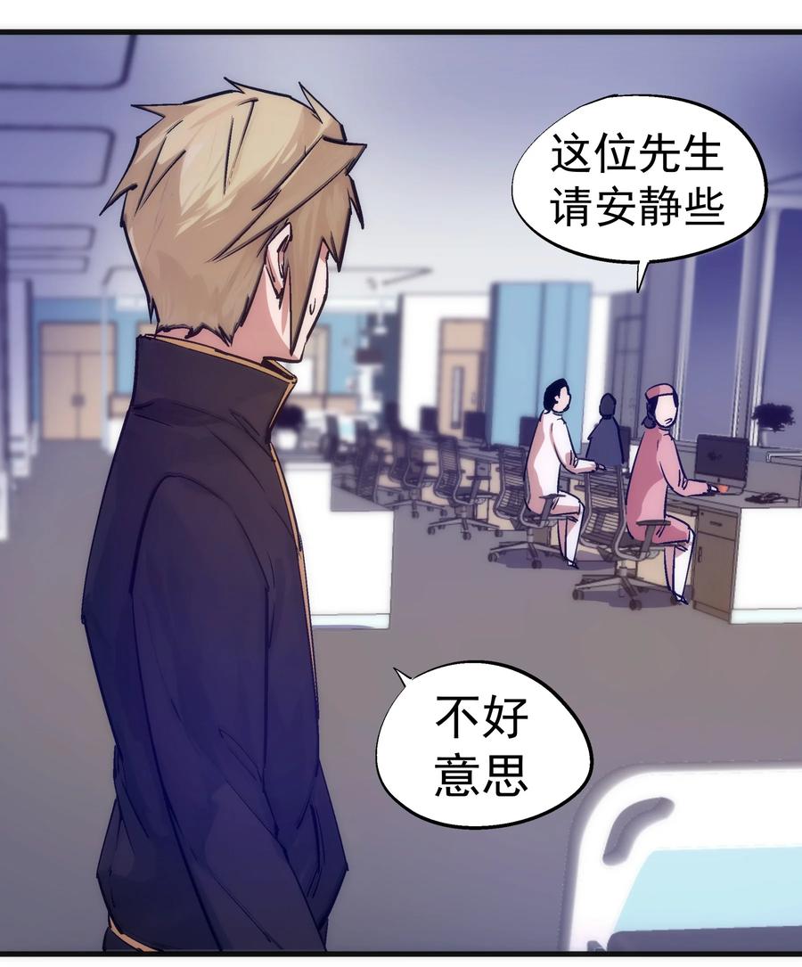 我不是大魔王 - 225 分歧 - 第23张图