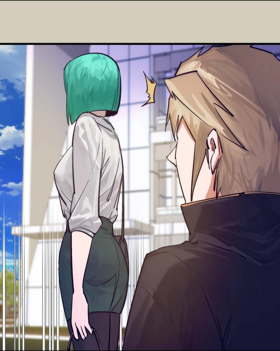 我不是大魔王 - 225 分歧 - 第47张图